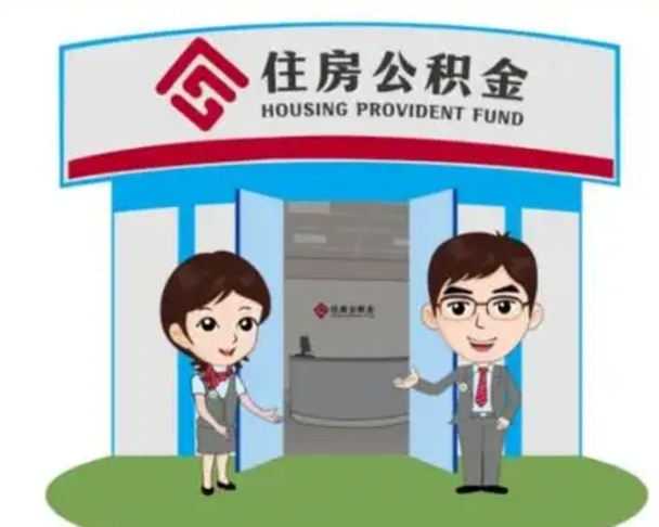 姜堰上海封存公积金提取中介（姜堰上海住房公积金封存提取）
